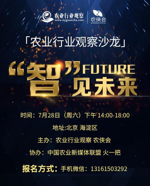 7月28日沙龍 不帶二維碼.jpg