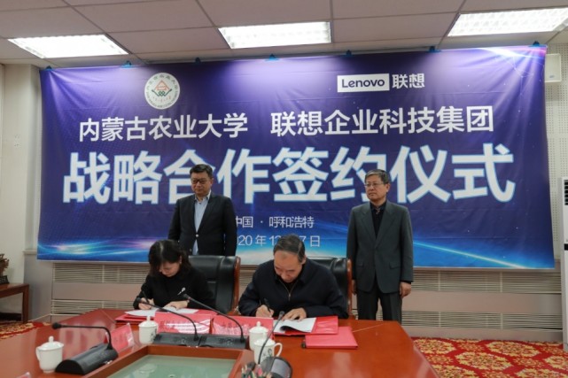 聯想、內蒙古農業大學再度達成戰略合作，共探產學研用深度融合