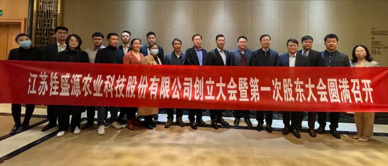 「佳盛源」“11841”生產經營體系助力縣域鄉村振興