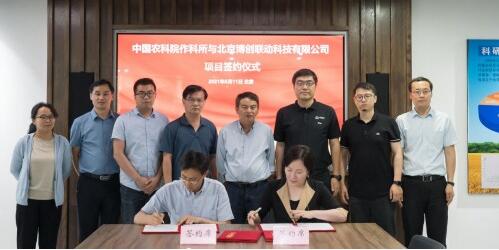 助力鄉村振興，博創聯動聯手作科所，全面推進智慧農場建設