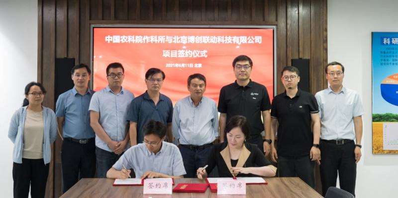 剛剛！作科所與博創聯動對外宣布:共同打造智慧農業示范基地