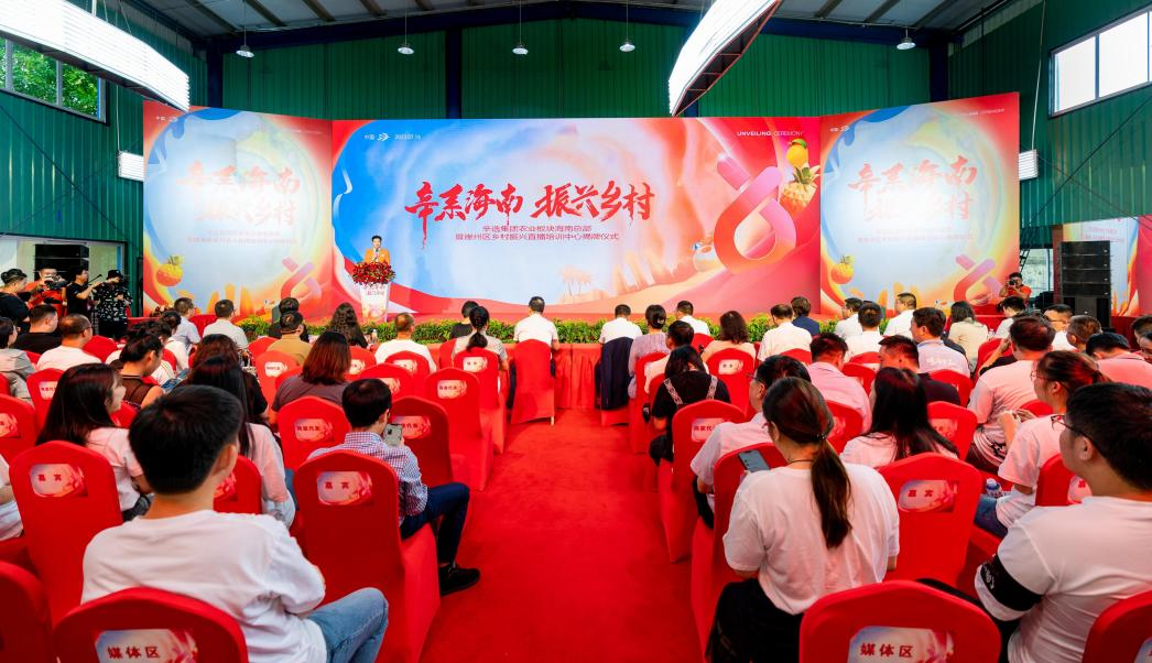 三亞探索數字農業新范本 辛巴辛選集團農業板塊海南總部落戶崖州