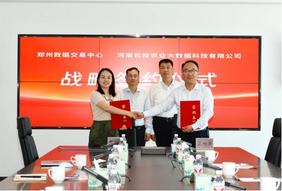 強強聯合！鄭州數據交易中心與河南農投數科正式戰略簽約