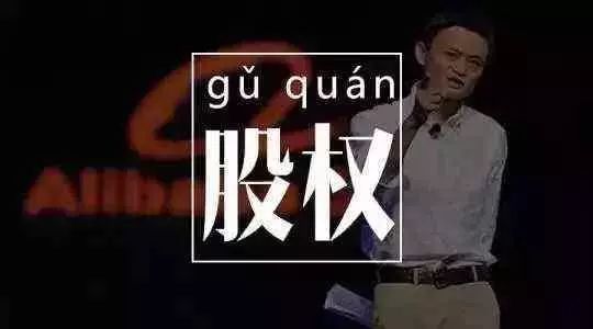 【管理知識】合伙開公司，你必須要知道股權的九大生命線，免得扯皮！