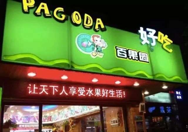 股權(quán)糾紛律師深挖百果園合伙人制度，股權(quán)結(jié)構(gòu)設(shè)計堪稱完美