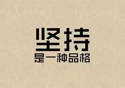 【創(chuàng)業(yè)加速器】成大器者的謀略！（深度好文）