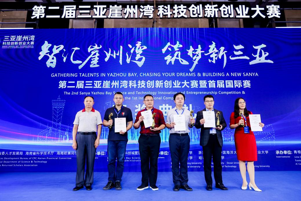 百萬獎金!第二屆三亞崖州灣科技創新創業大賽暨首屆國際賽圓滿落幕（附獲獎名單）