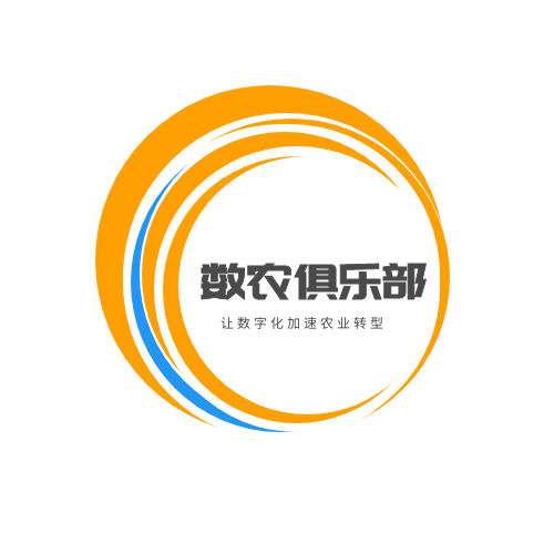 【數農俱樂部】首批成員單位正式招募~