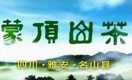 蒙頂山茶直供網